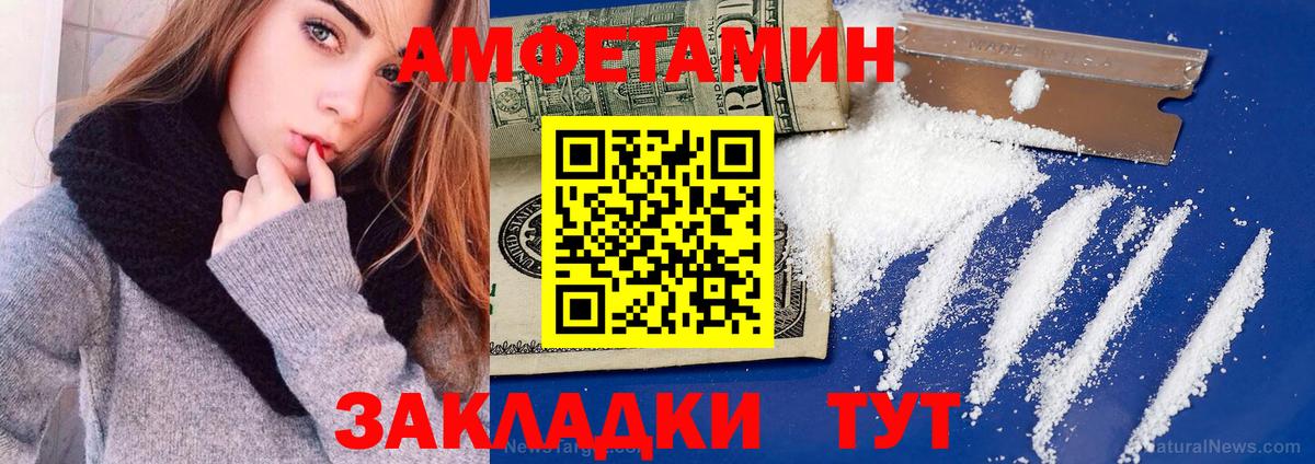 Amphetamine VHQ Новоалтайск