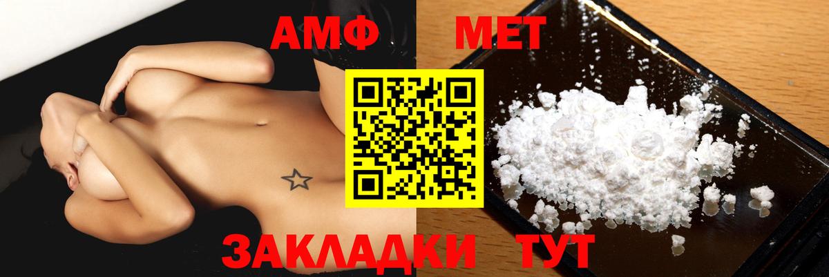 Новоалтайск  АМФЕТАМИН 97%  Амфетамин  Вход с VPN 