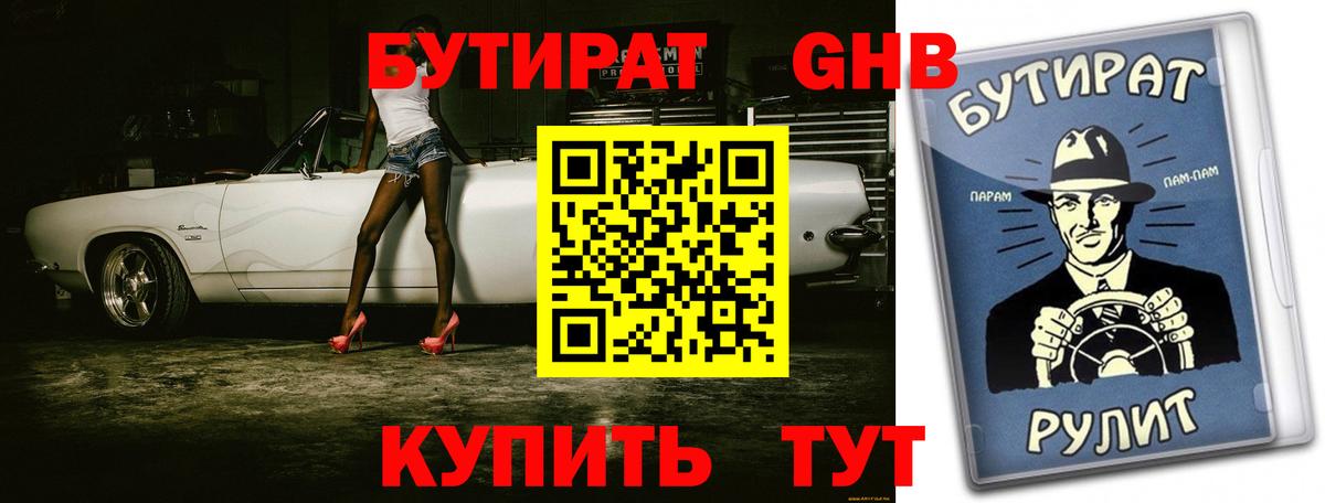 Бутират оксана Новоалтайск