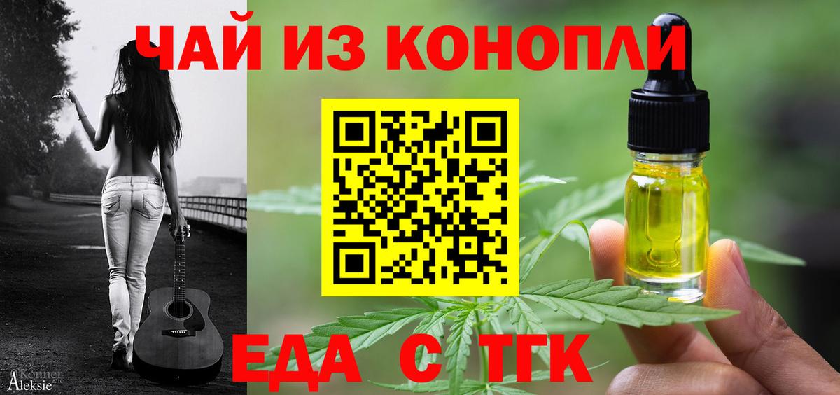 Печенье с ТГК марихуана Новоалтайск