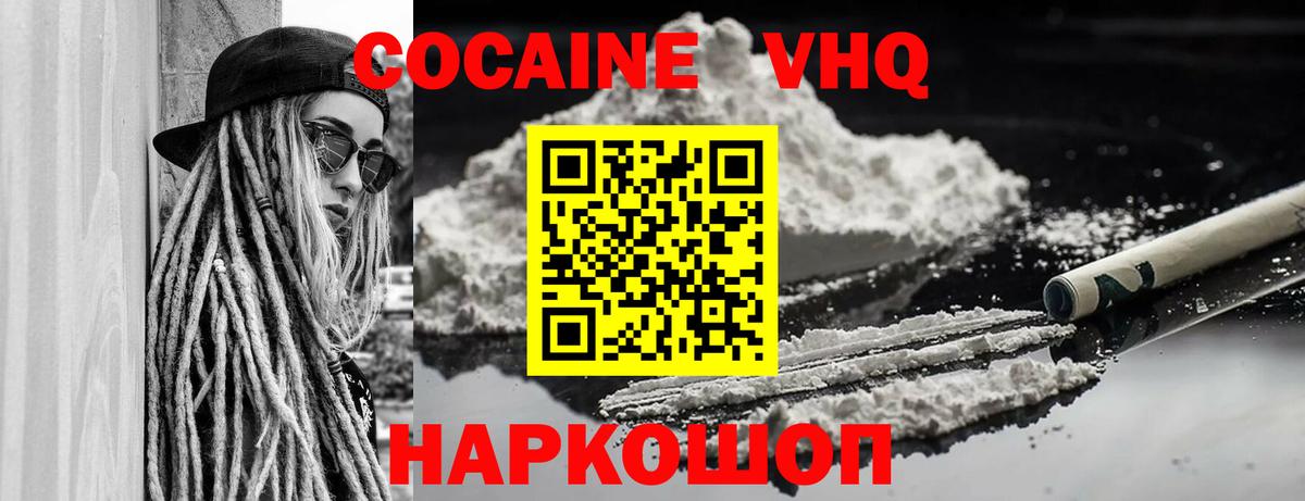 что такое наркотик  Вход с VPN  Кокаин Перу  Новоалтайск  Cocaine Эквадор 