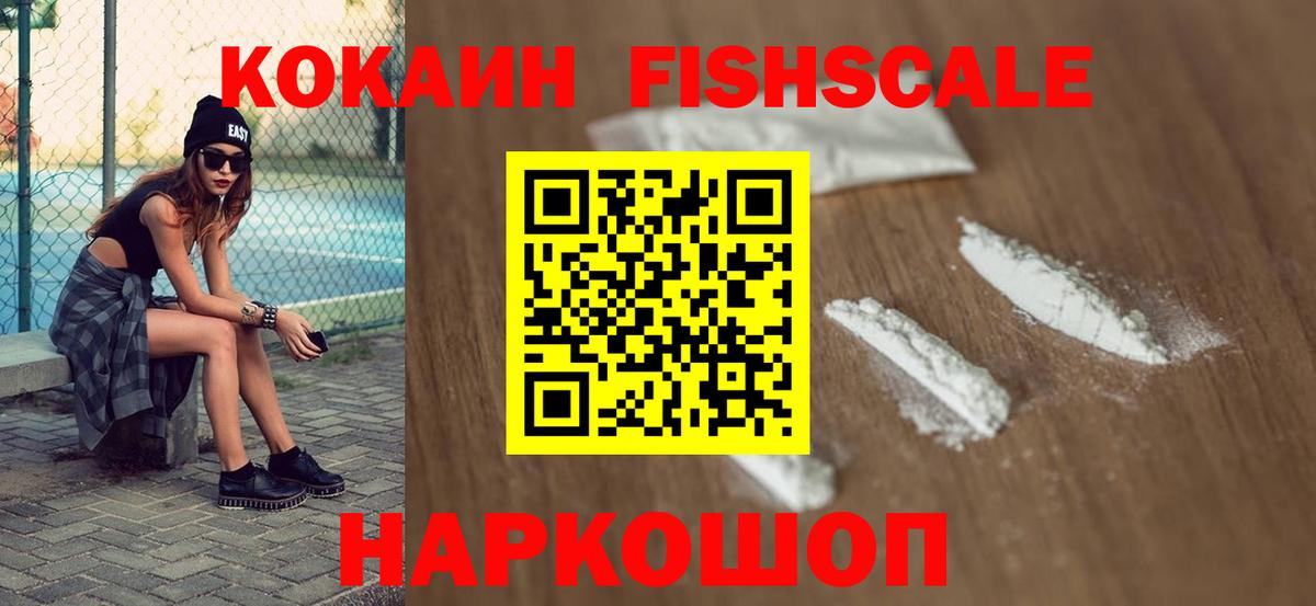 COCAIN Колумбийский Новоалтайск