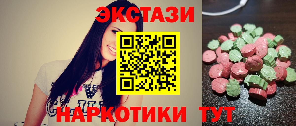 Ecstasy диски Новоалтайск