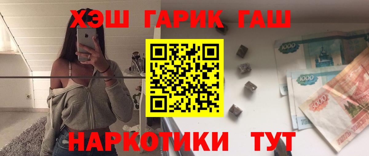 Гашиш Premium  ГАШ  где можно купить наркотик  ГАШИШ AMNESIA HAZE  Вход с VPN  Новоалтайск 