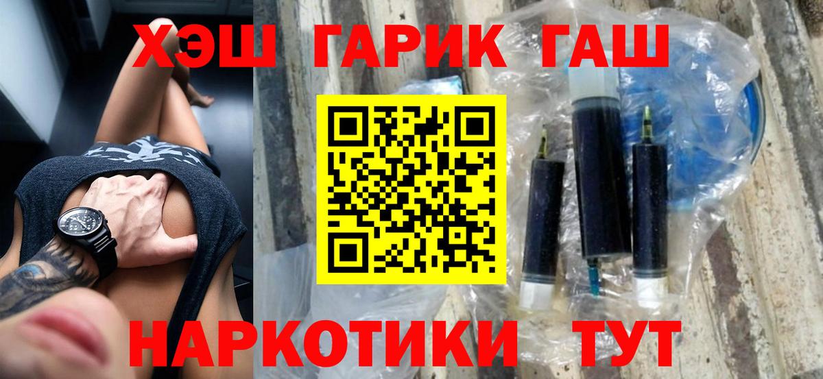 ГАШИШ VHQ Новоалтайск