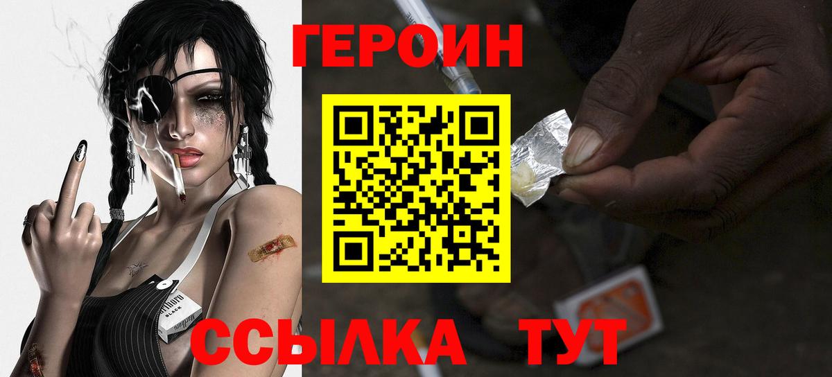 Новоалтайск  ГЕРОИН белый  Вход с VPN 