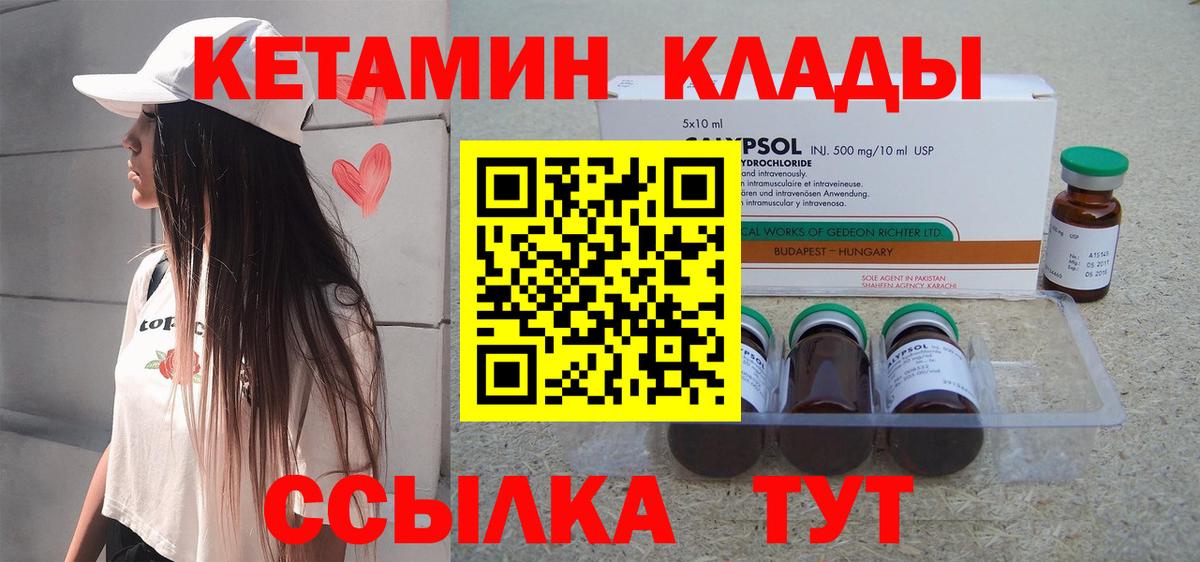 Кетамин ketamine  ОМГ ОМГ маркетплейс  КЕТАМИН VHQ  Новоалтайск  Вход с VPN 