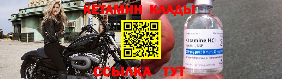 КЕТАМИН VHQ Новоалтайск