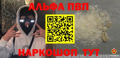 альфа пвп Бузулук