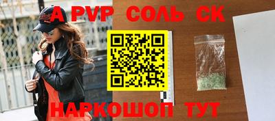альфа пвп Бузулук