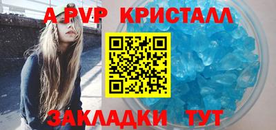 альфа пвп Бузулук