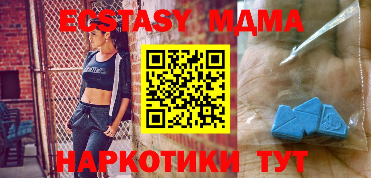 MDMA Molly Новоалтайск