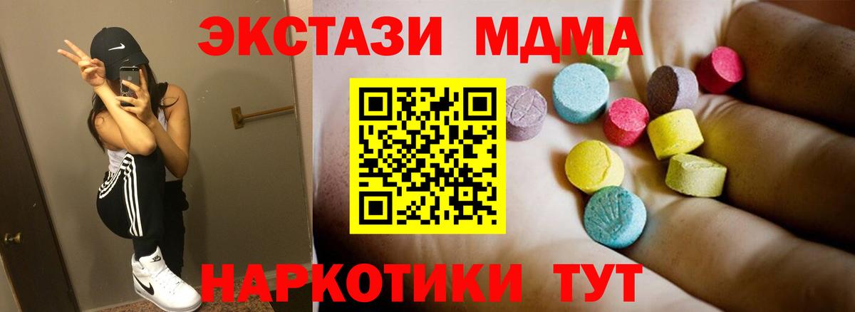 MDMA  МДМА Molly  Новоалтайск  Вход с VPN  MDMA crystal 