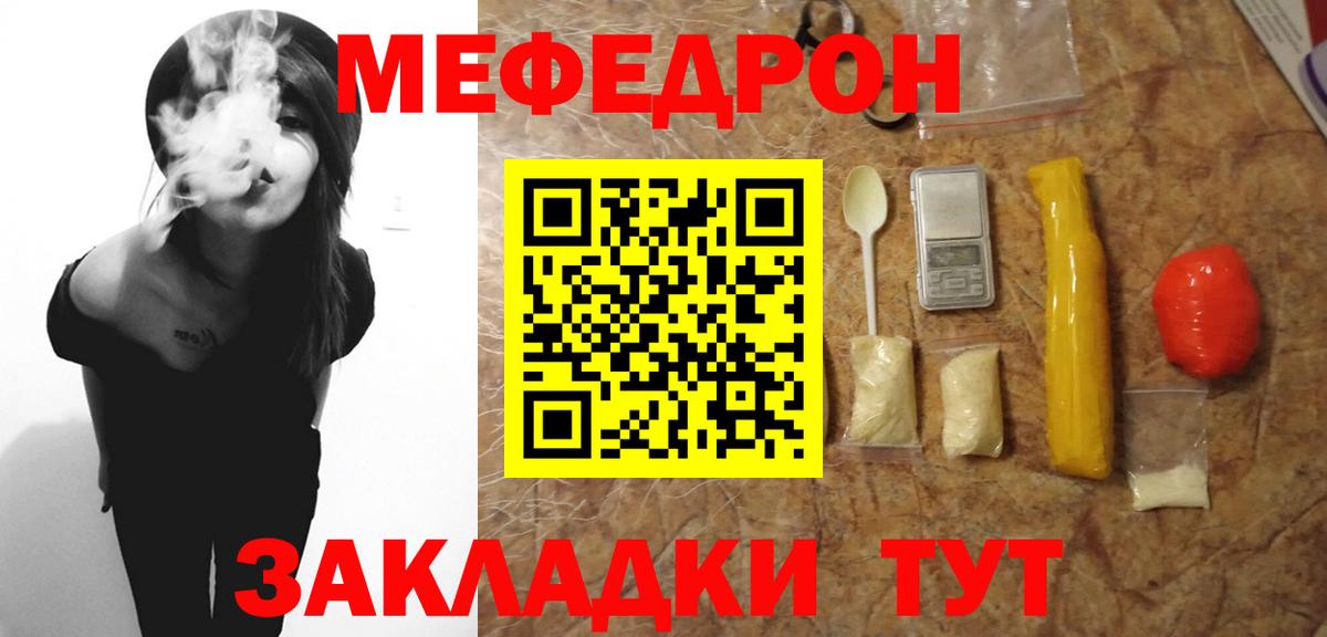 МЯУ-МЯУ  купить наркоту  Меф  Новоалтайск  Вход с VPN  МЕФ 4 MMC  МЯУ-МЯУ кристаллы 