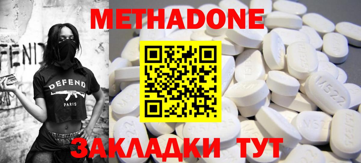 Метадон methadone  Метадон мёд  Новоалтайск  Вход с VPN 