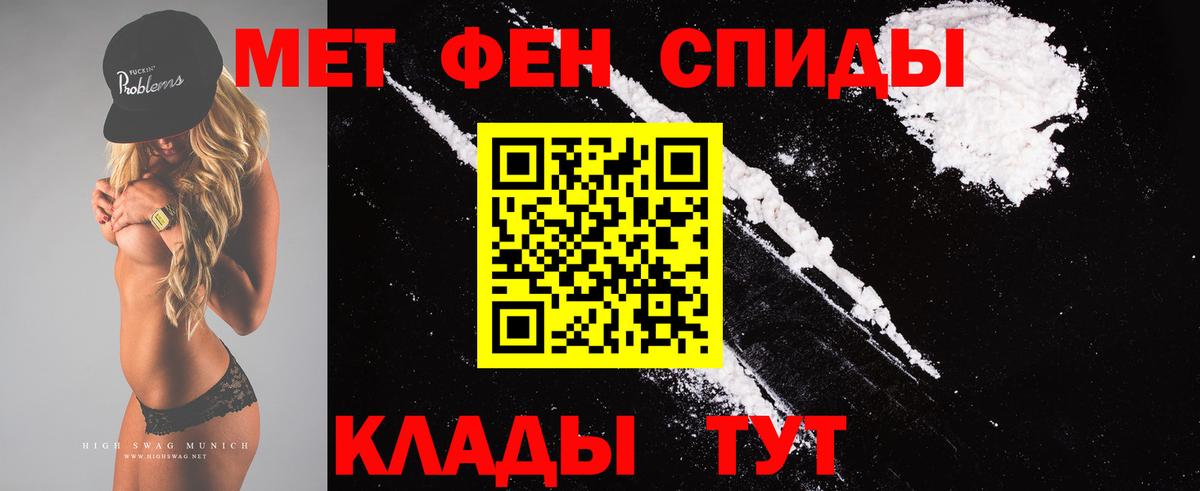 Метамфетамин мет  Вход с VPN  Новоалтайск 