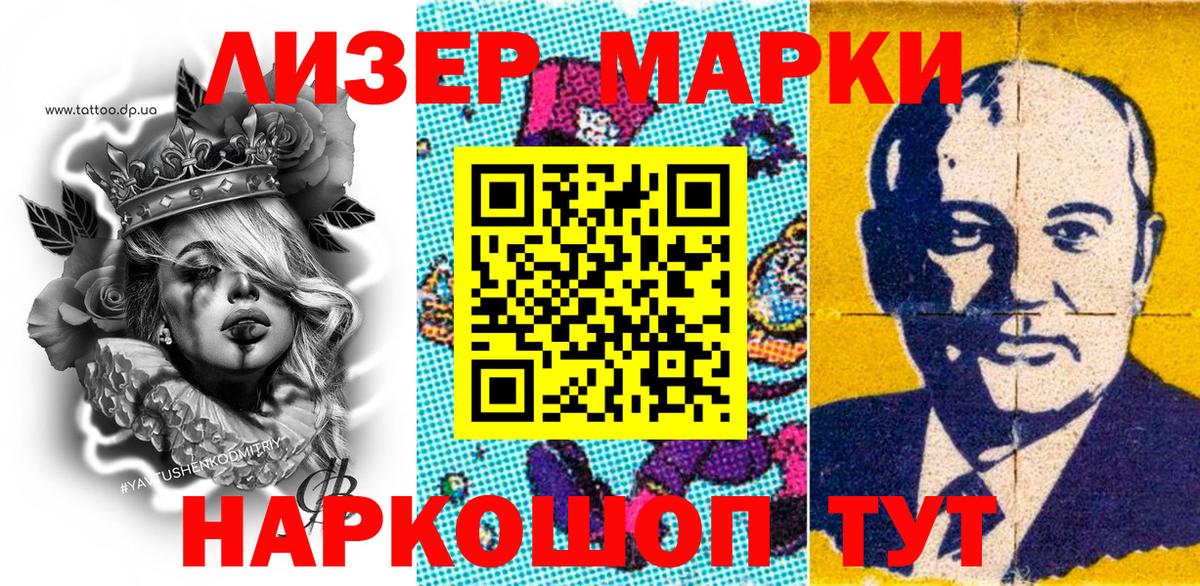 Марки 25I-NBOMe  наркота  Новоалтайск  Марки NBOMe 1,5мг  Вход с VPN 