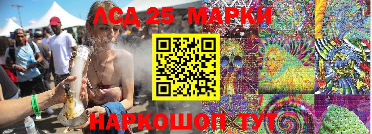 Марки 25I-NBOMe 1500мкг Новоалтайск