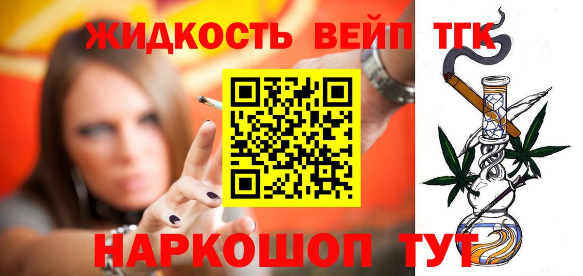 ТГК THC oil  Вход с VPN  Новоалтайск  Дистиллят ТГК жижа 